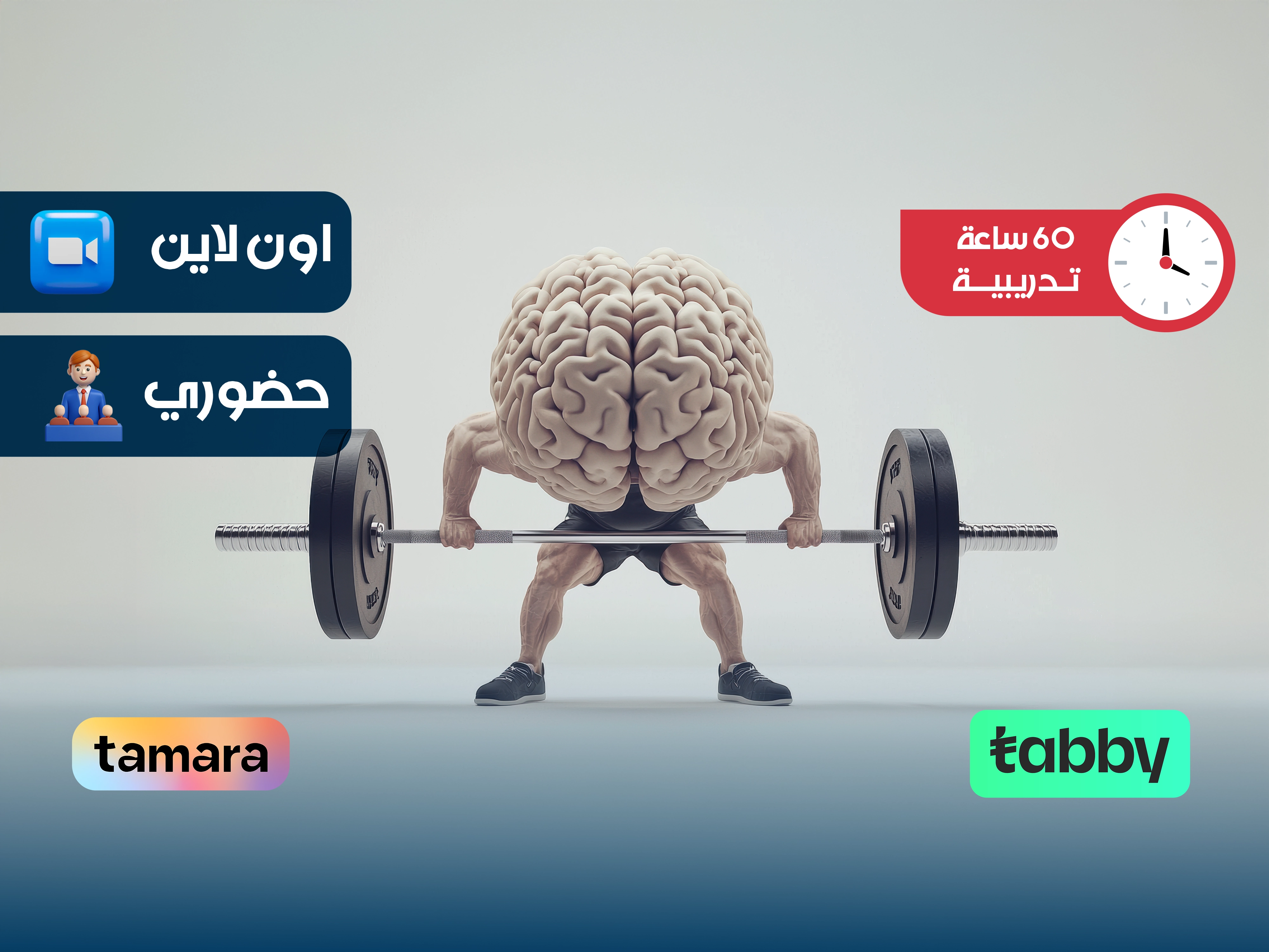 الدبلوم التدريبي في علم النفس الرياضي